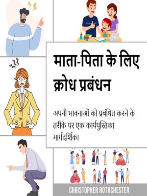 cover image of माता-पिता के लिए क्रोध प्रबंधन, अपनी भावनाओं को प्रबंधित करने के लिए एक कार्यपुस्तिका मार्गदर्शिका